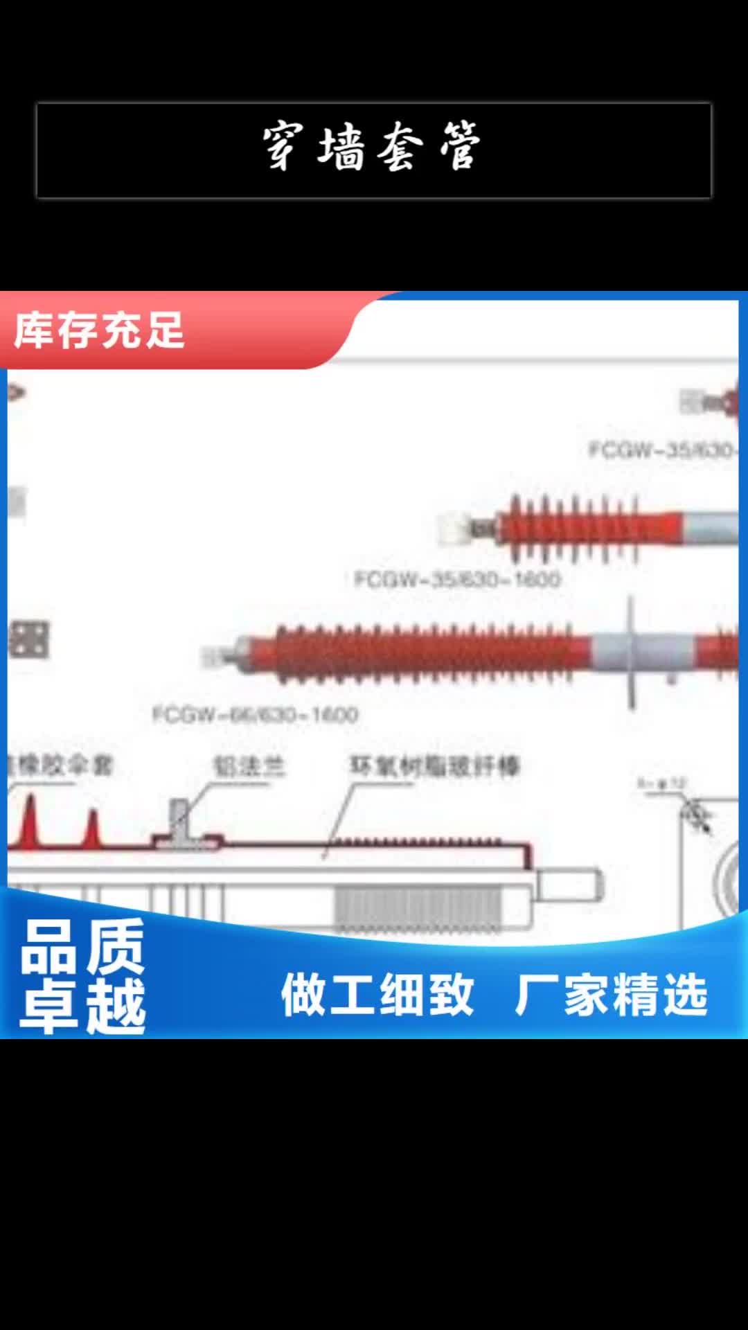 广西穿墙套管工厂采购