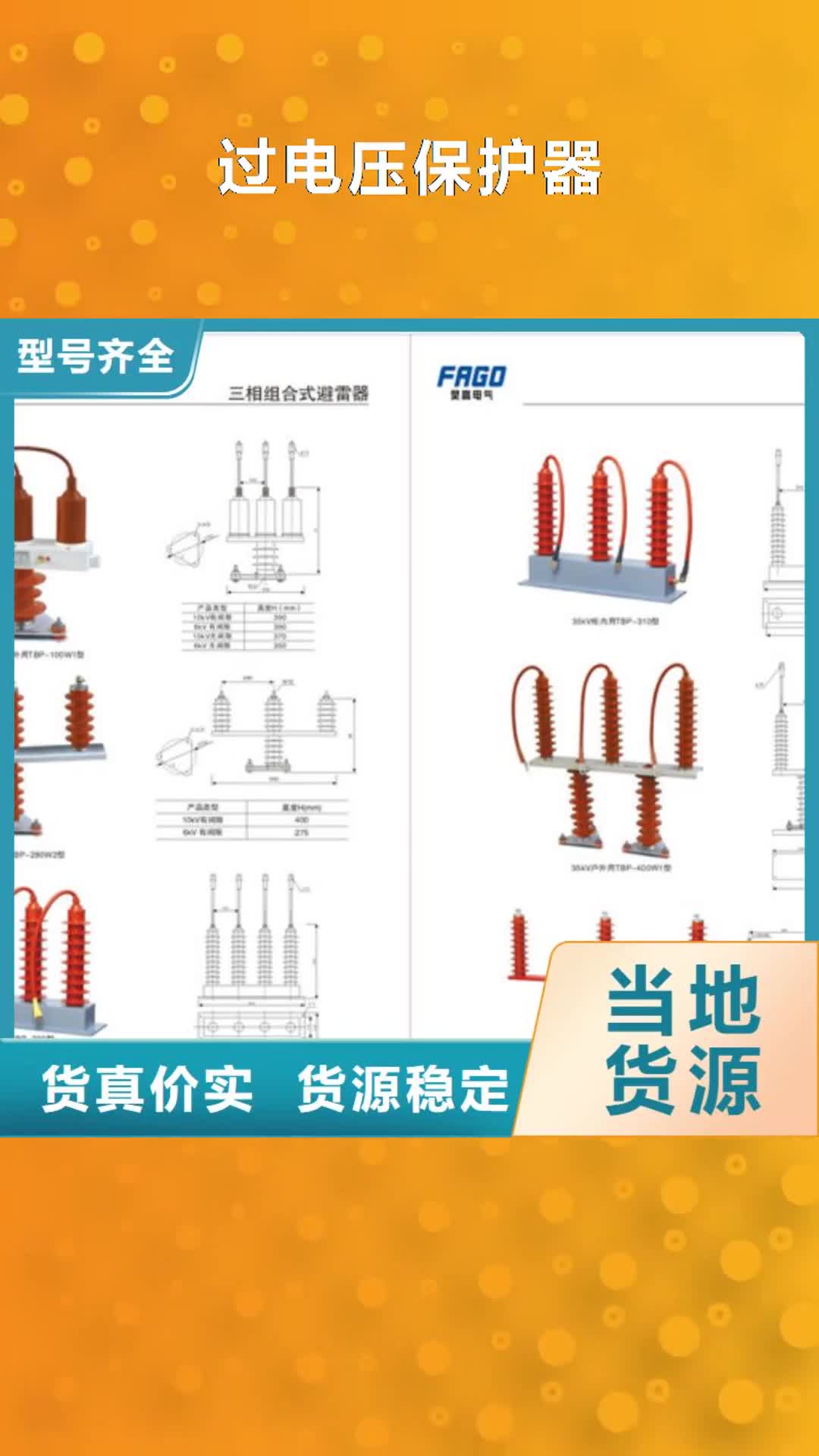 玉溪过电压保护器穿墙套管源厂直销