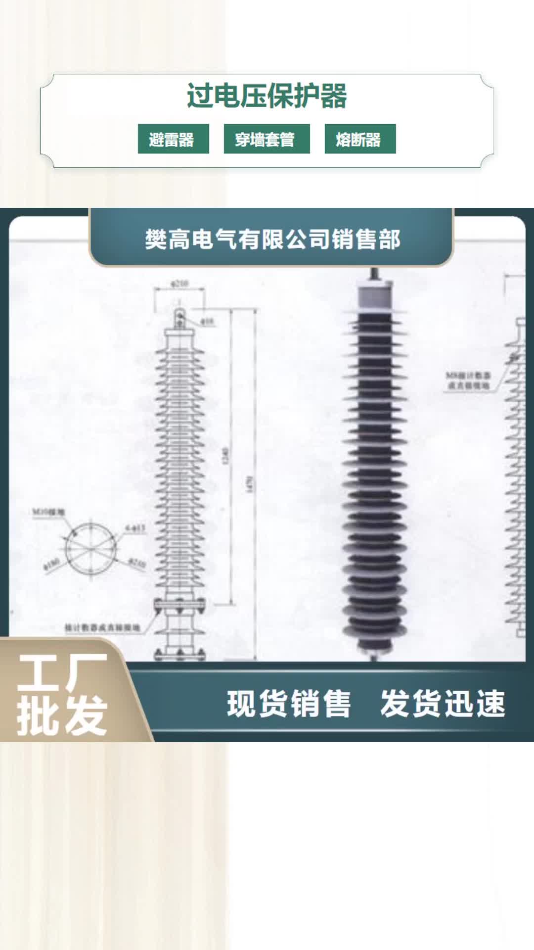 兰州过电压保护器高低压电器型号齐全