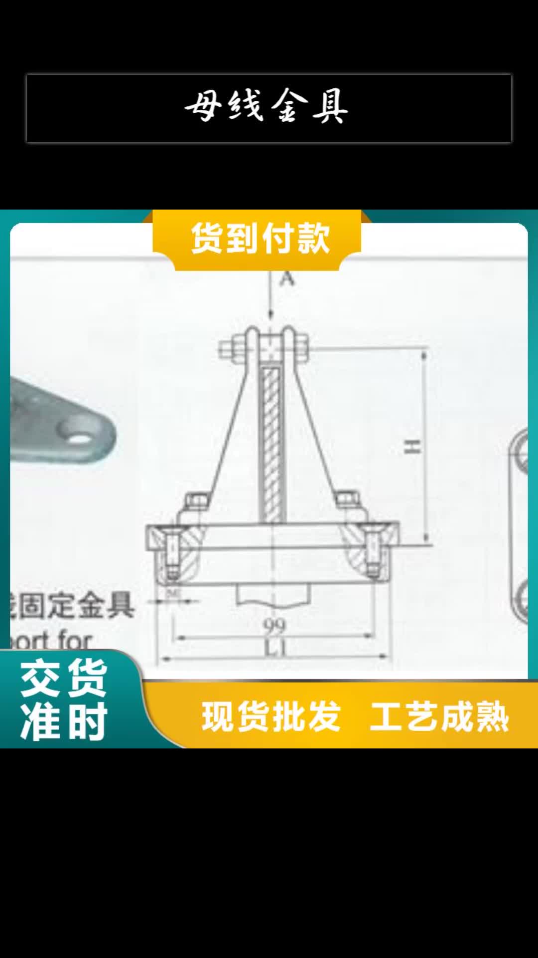 楚雄母线金具高低压电器N年大品牌