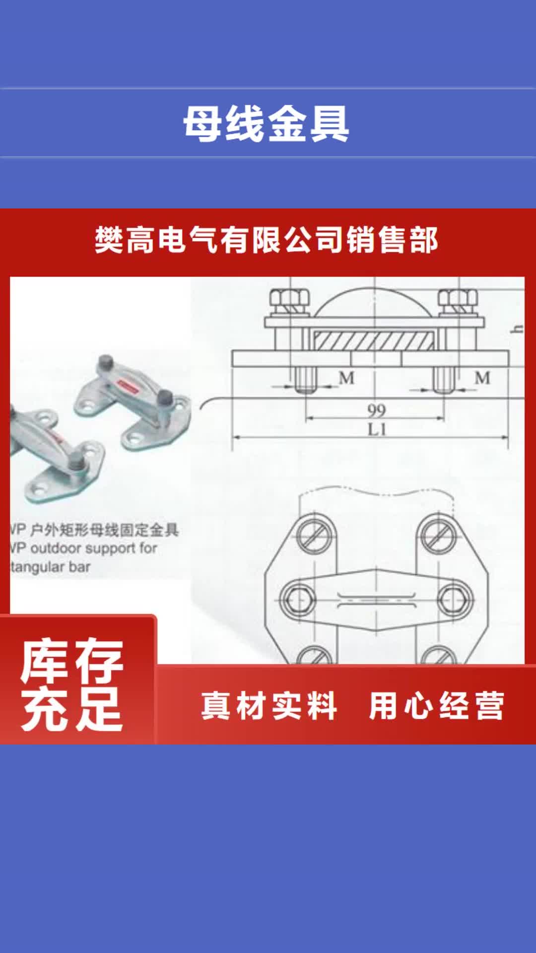 黔东南【母线金具】_穿墙套管自主研发