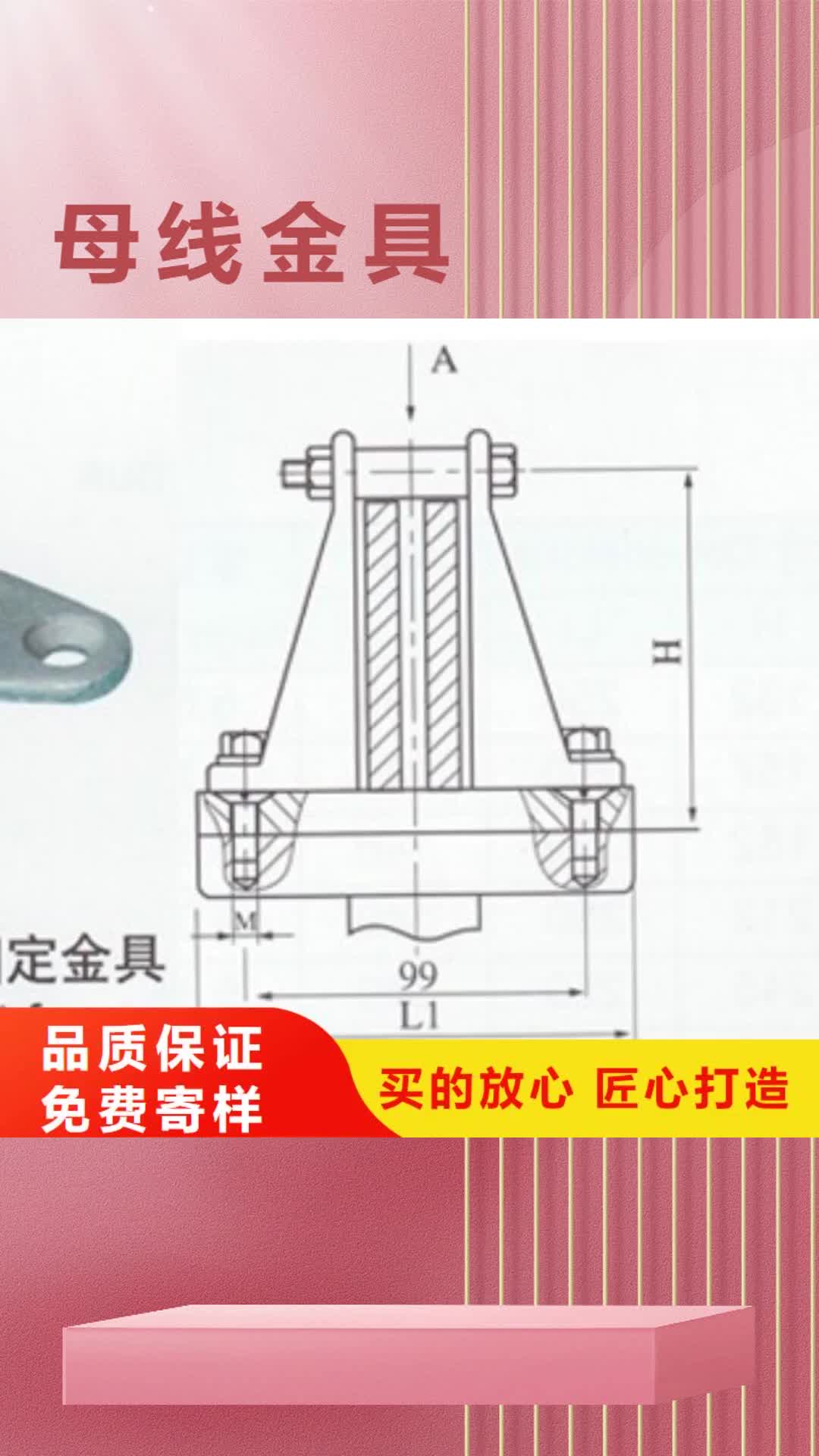 【黑河 母线金具,高压开关柜您想要的我们都有】