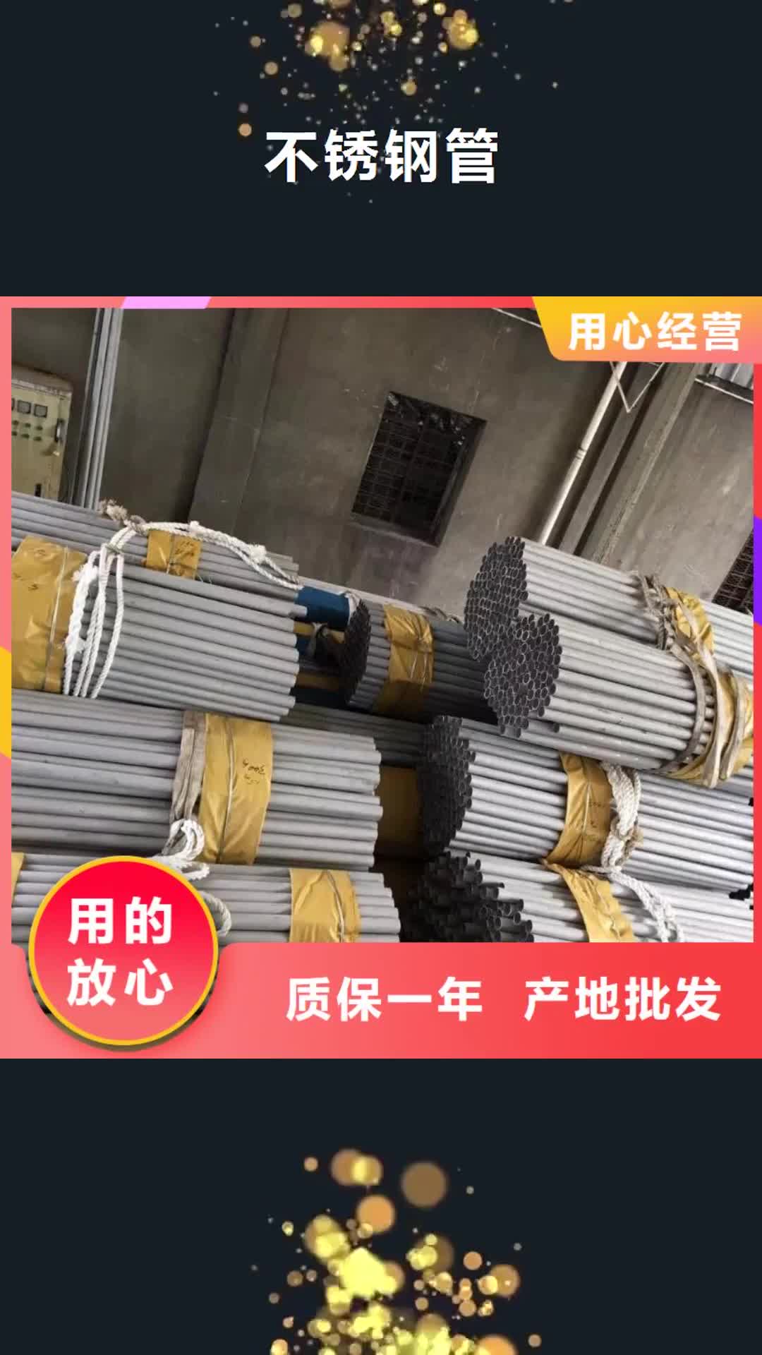 辽阳 不锈钢管从源头保证品质