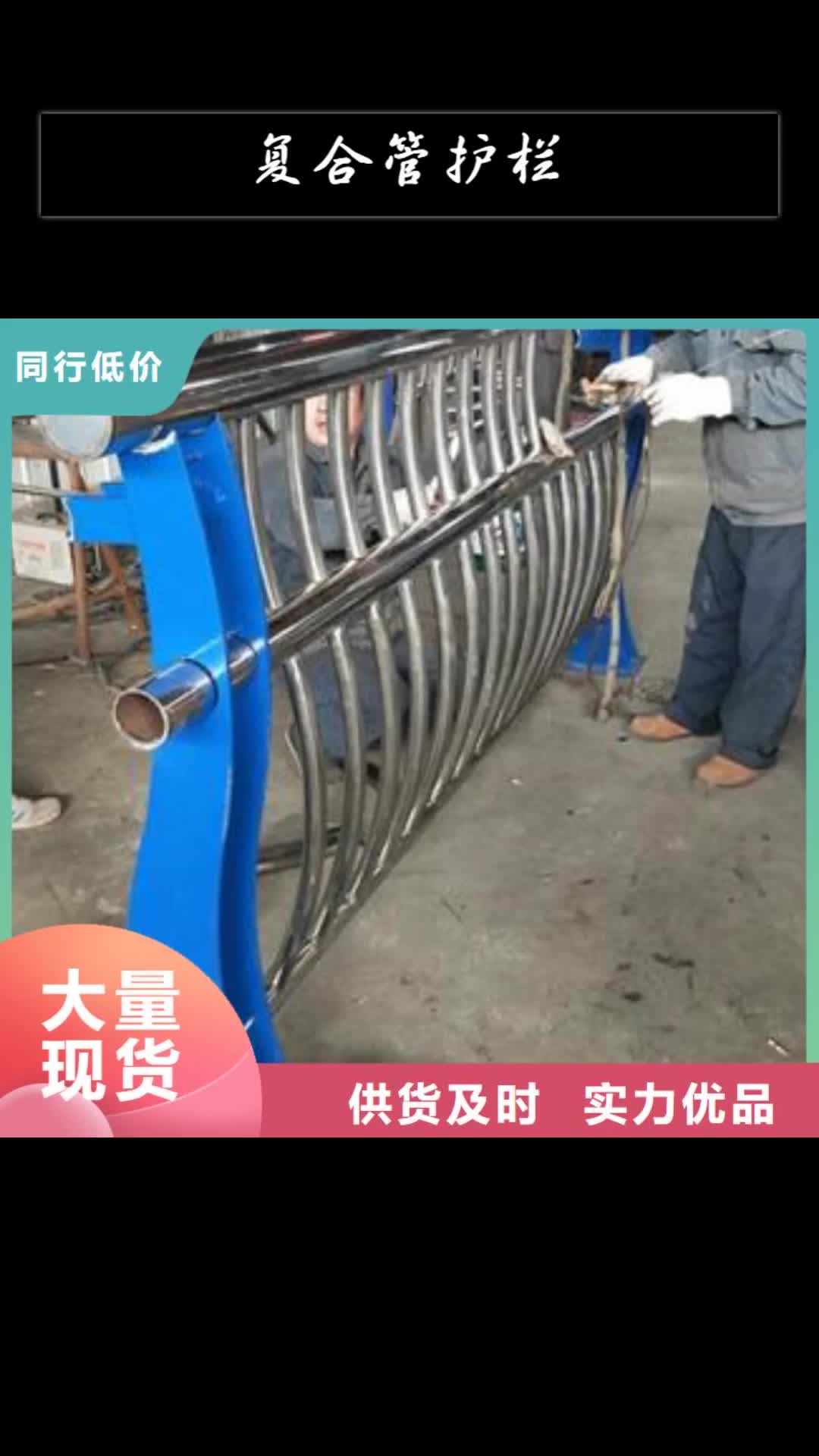 【金华 复合管护栏 桥梁防撞栏厂家品质之选】