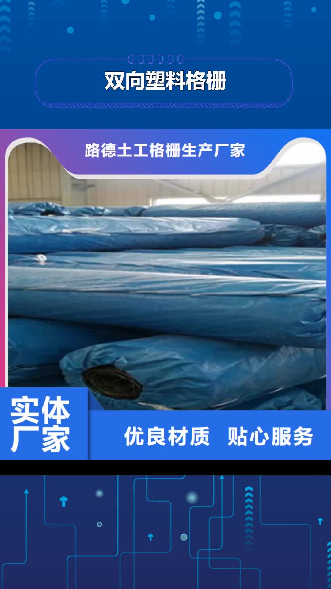 【玉林 双向塑料格栅玻纤土工格栅N年生产经验】