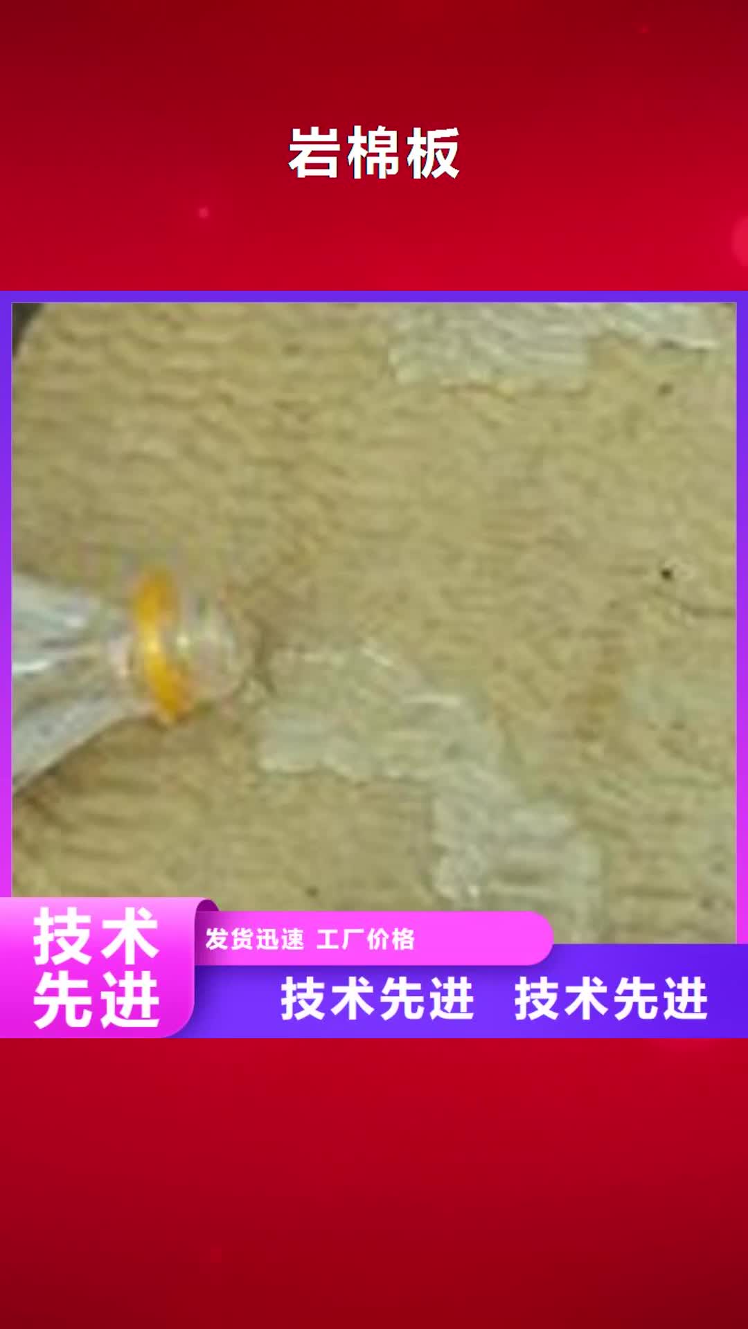 钦州【岩棉板】_砂浆岩棉复合板库存充足