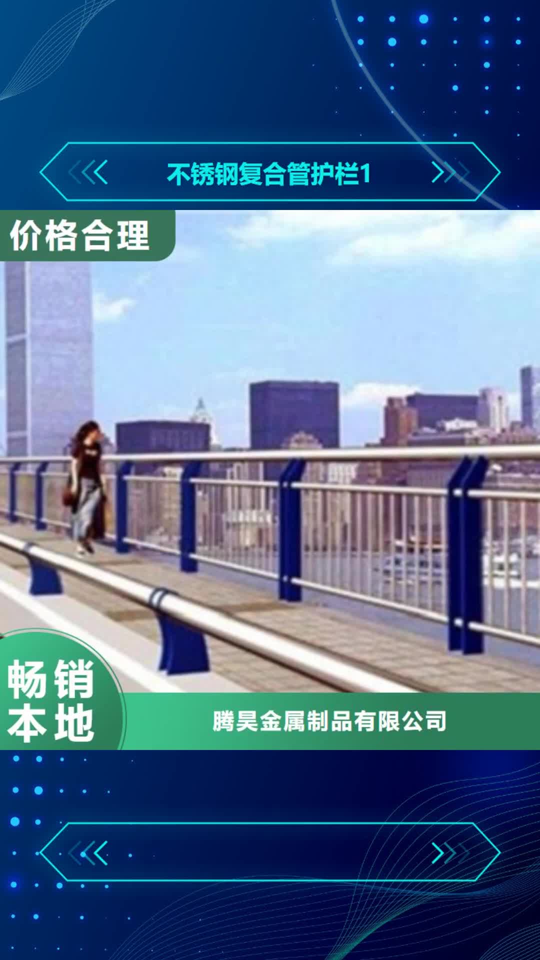 舟山【不锈钢复合管护栏1】_河道景观护栏高标准高品质