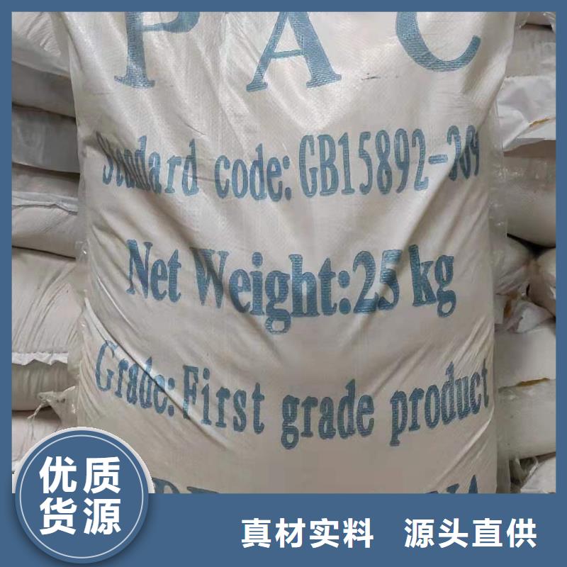 汕头陇田镇饮用水聚合氯化铝一手货源 省/市/区/县/镇 送货上门