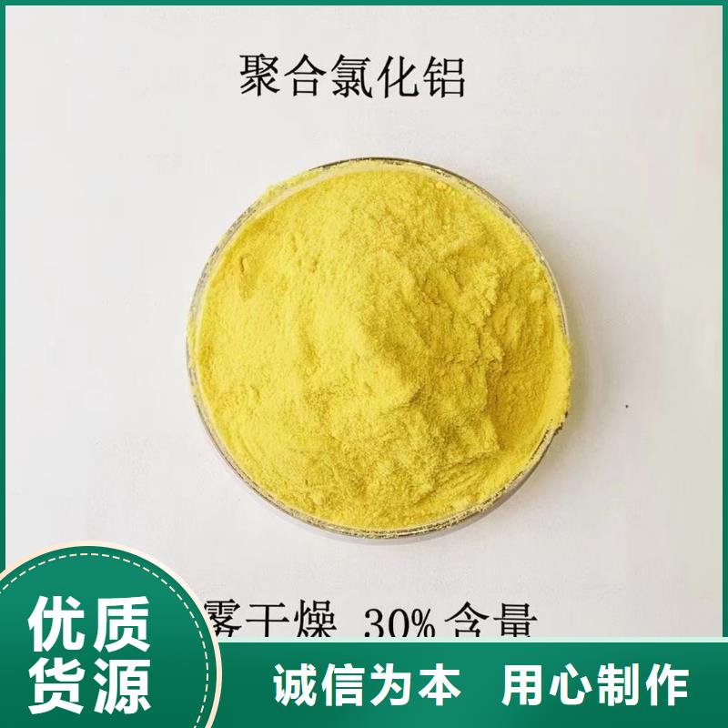 山南洛扎聚合氯化铝粉末一手货源 省/市/区/县/镇 送货上门