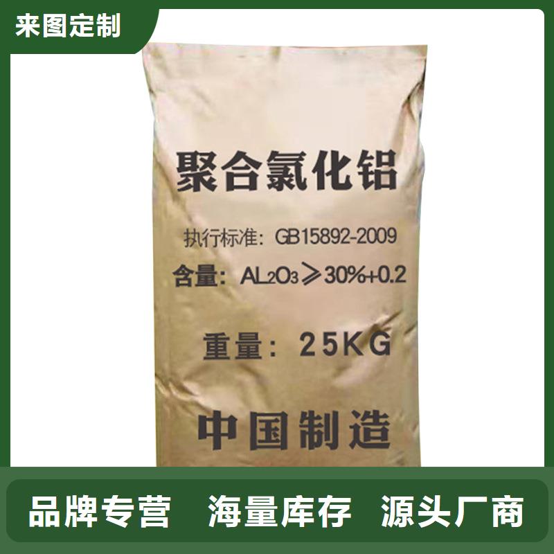 山南洛扎聚合氯化铝粉末一手货源 省/市/区/县/镇 送货上门
