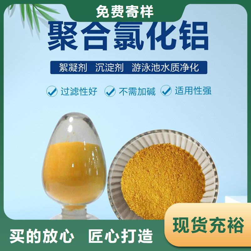 西藏省阿里市聚合氯化铝铁大量库存不加价处理